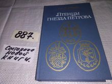 миниатюра