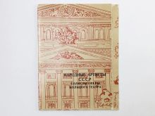 миниатюра