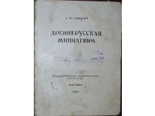 миниатюра