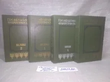 миниатюра