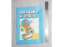 миниатюра