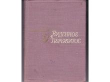 миниатюра