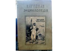 миниатюра