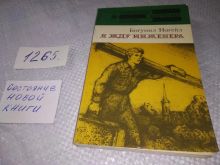 миниатюра