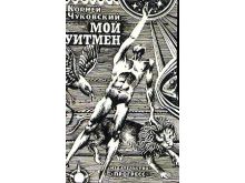 миниатюра