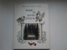 миниатюра