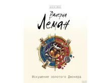 миниатюра