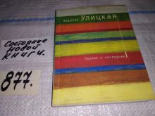 миниатюра