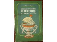 миниатюра