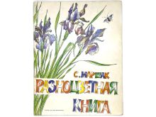 миниатюра