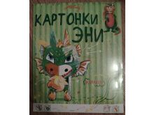 миниатюра