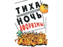миниатюра