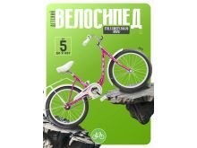 миниатюра