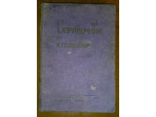 миниатюра