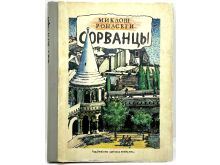миниатюра