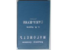 миниатюра