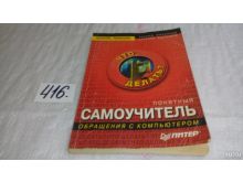 миниатюра