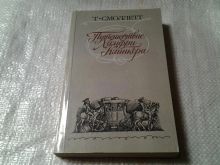 миниатюра