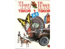 миниатюра