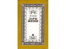 миниатюра