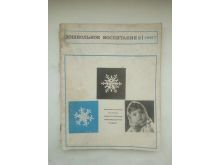 миниатюра