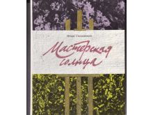 миниатюра