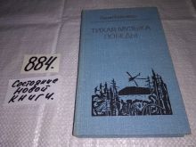 миниатюра