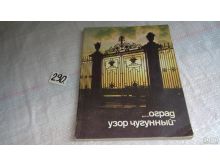 миниатюра