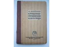миниатюра