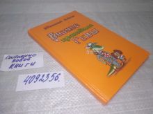 миниатюра