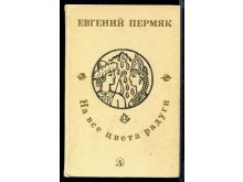 миниатюра