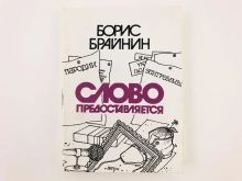 миниатюра