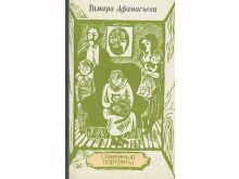 миниатюра