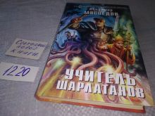 миниатюра