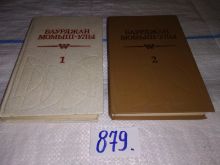 миниатюра