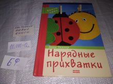 миниатюра
