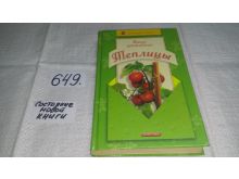 миниатюра