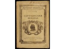 миниатюра