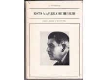 миниатюра