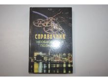 миниатюра