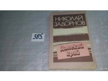 миниатюра