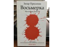 миниатюра