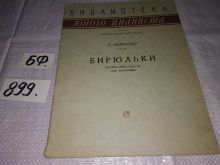 миниатюра