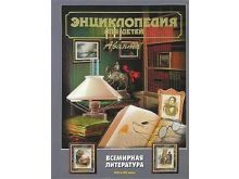 миниатюра