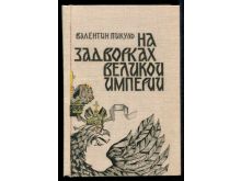 миниатюра