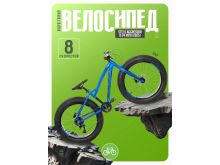 миниатюра