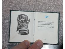 миниатюра
