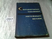 миниатюра