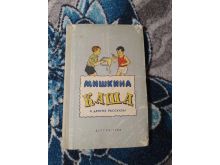 миниатюра