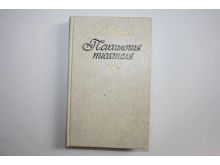миниатюра